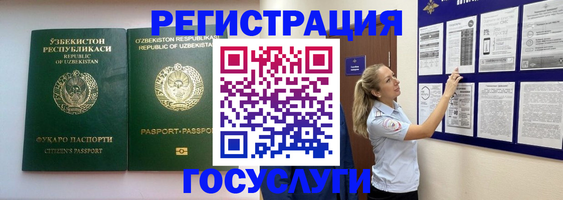 временная регистрация для всех в Протвино