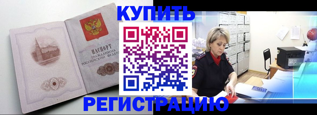 временная регистрация законно в Протвино