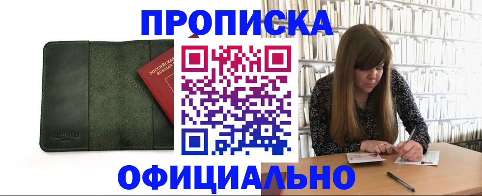 временная регистрация собственник в Протвино