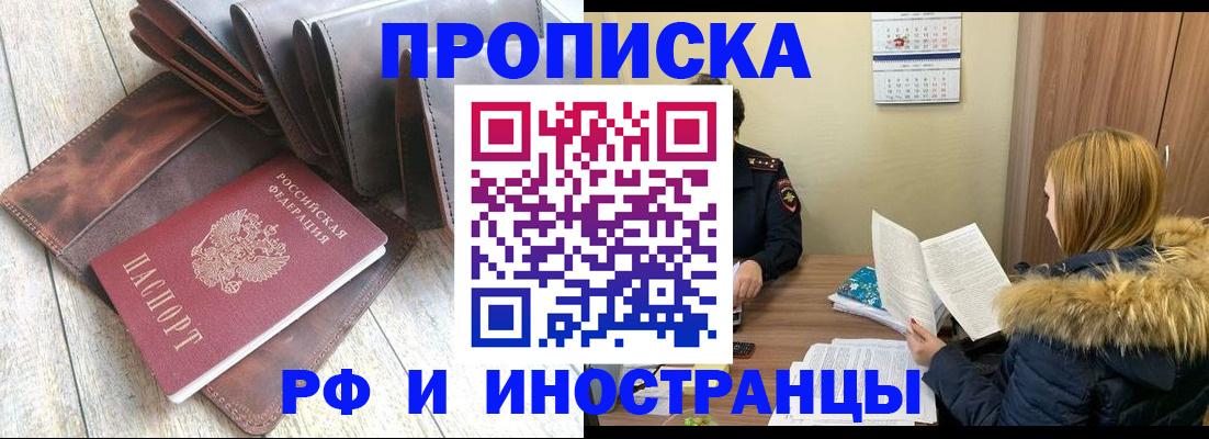 временная регистрация в квартире в Протвино